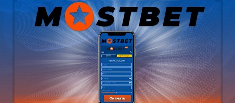 MostBet Mobil Proqramları