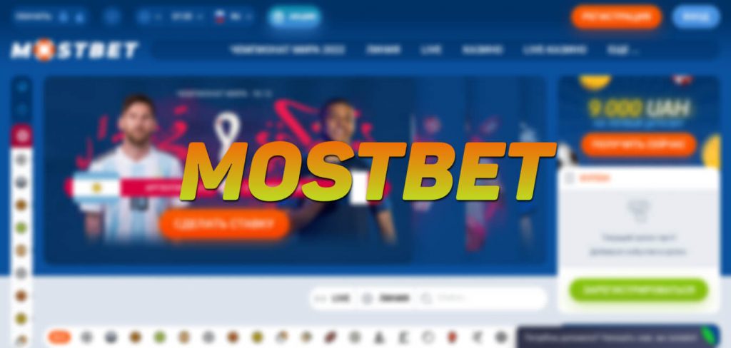 Mostbet in Pakistan